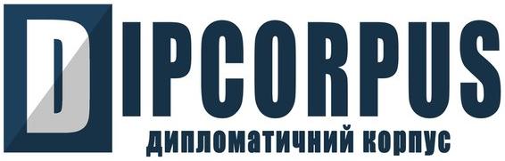 Ліга політологів-міжнародників "ДИПКОРПУС"