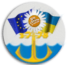 Дні Європи в Маріуполі - Логотип Володимира Ткаченка
