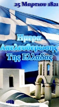 Інтернет-флешмоб до Дня Незалежності Греції