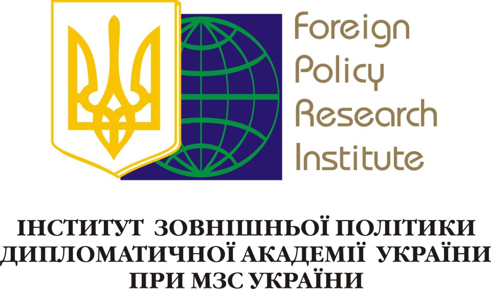 Інститут зовнішньої політики Дипломатичної академії України при МЗС України